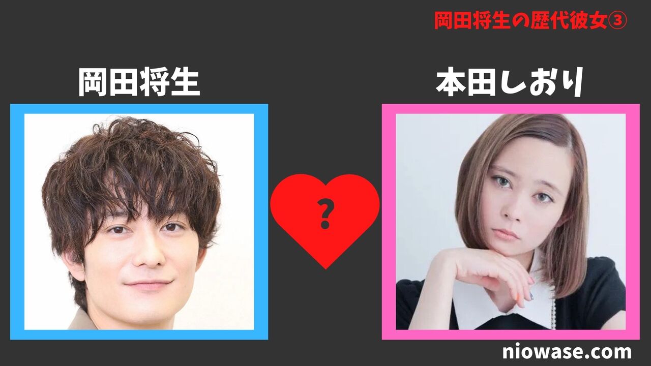 歴代彼女③:本田しおり