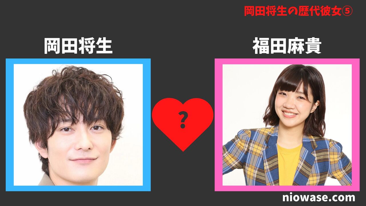 歴代彼女⑤:福田麻貴