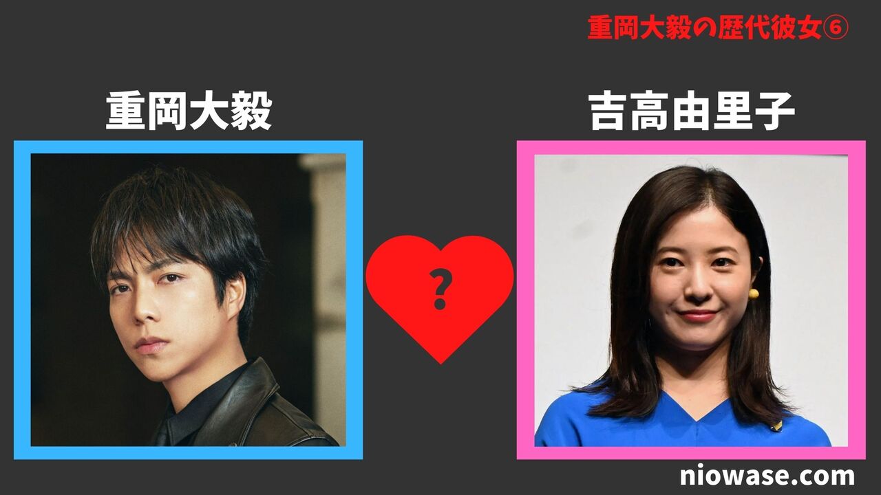 吉高由里子（よしたか ゆりこ）