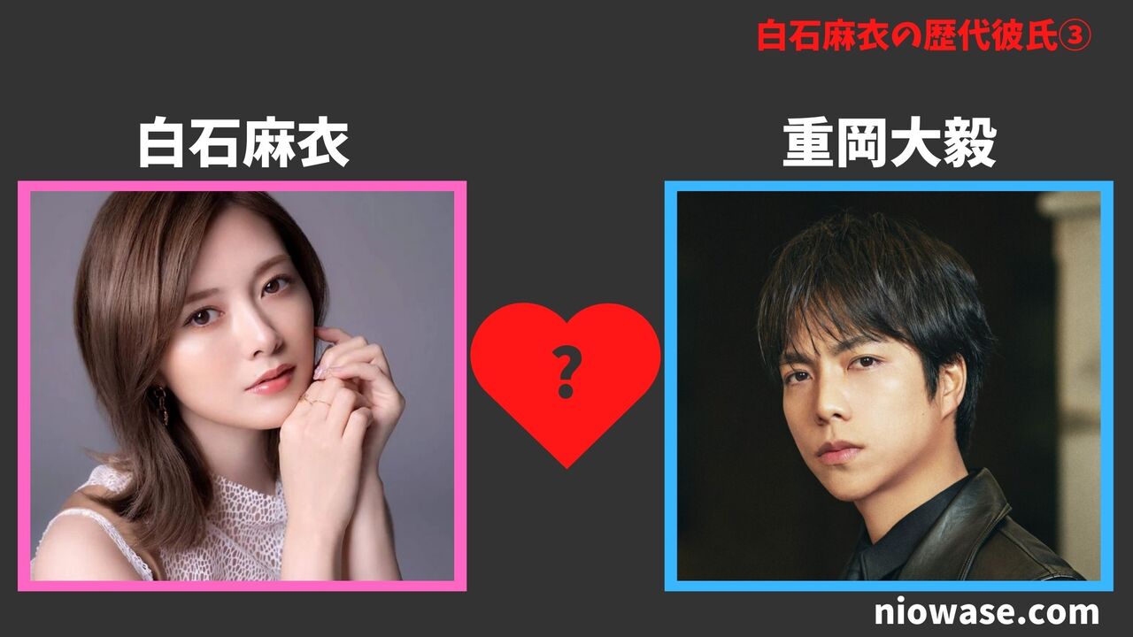 3人目:重岡大毅(2013年)