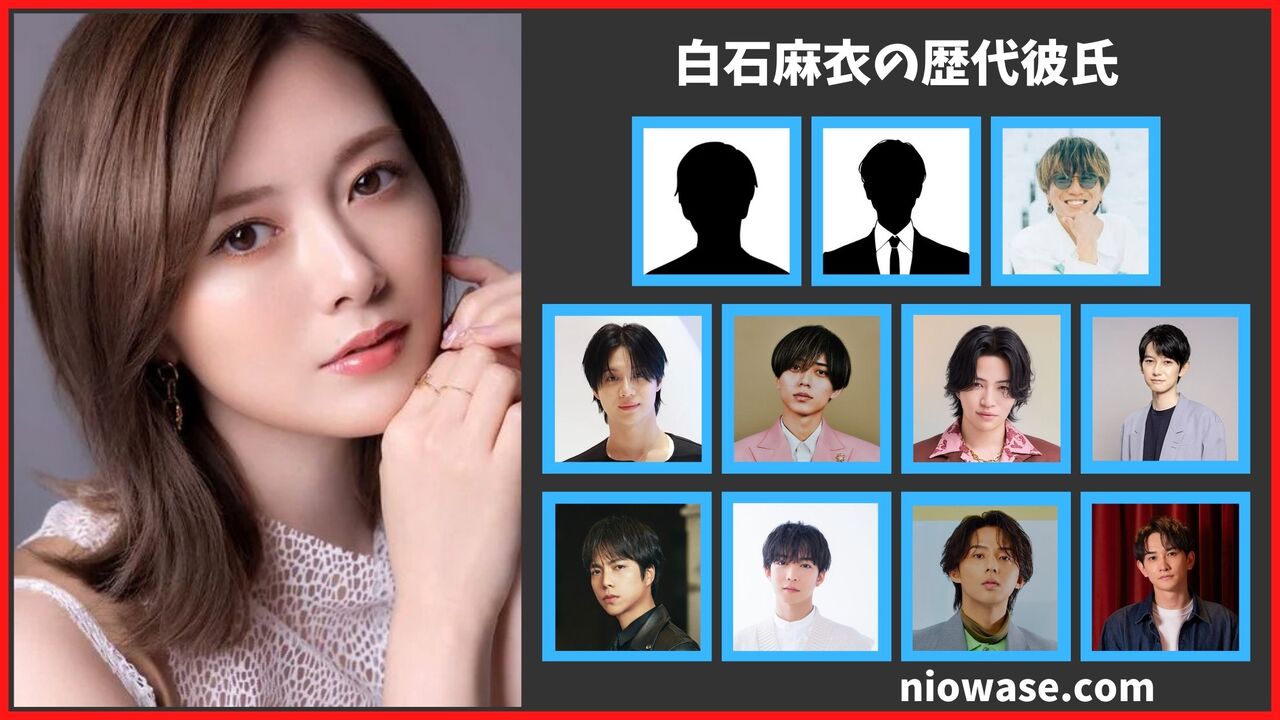 白石麻衣の歴代彼氏11人?現在は菊池風磨と熱愛?最新の匂わせ熱愛報道まとめ