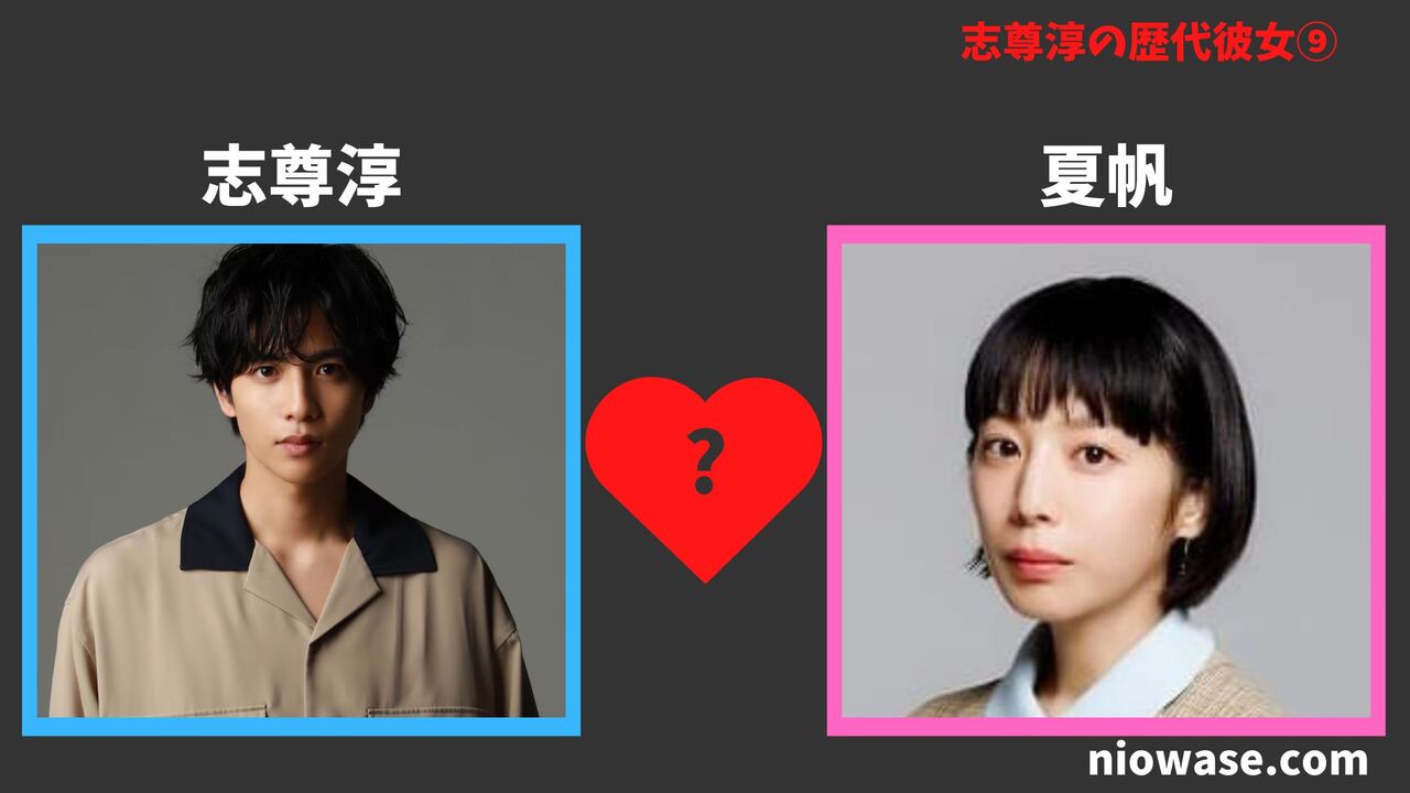 9人目:夏帆(2019年)