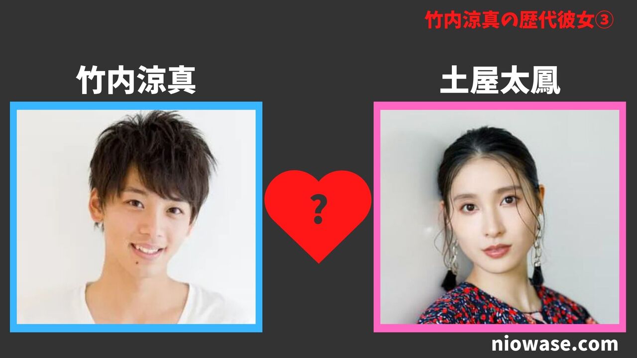 歴代彼女③：土屋太鳳