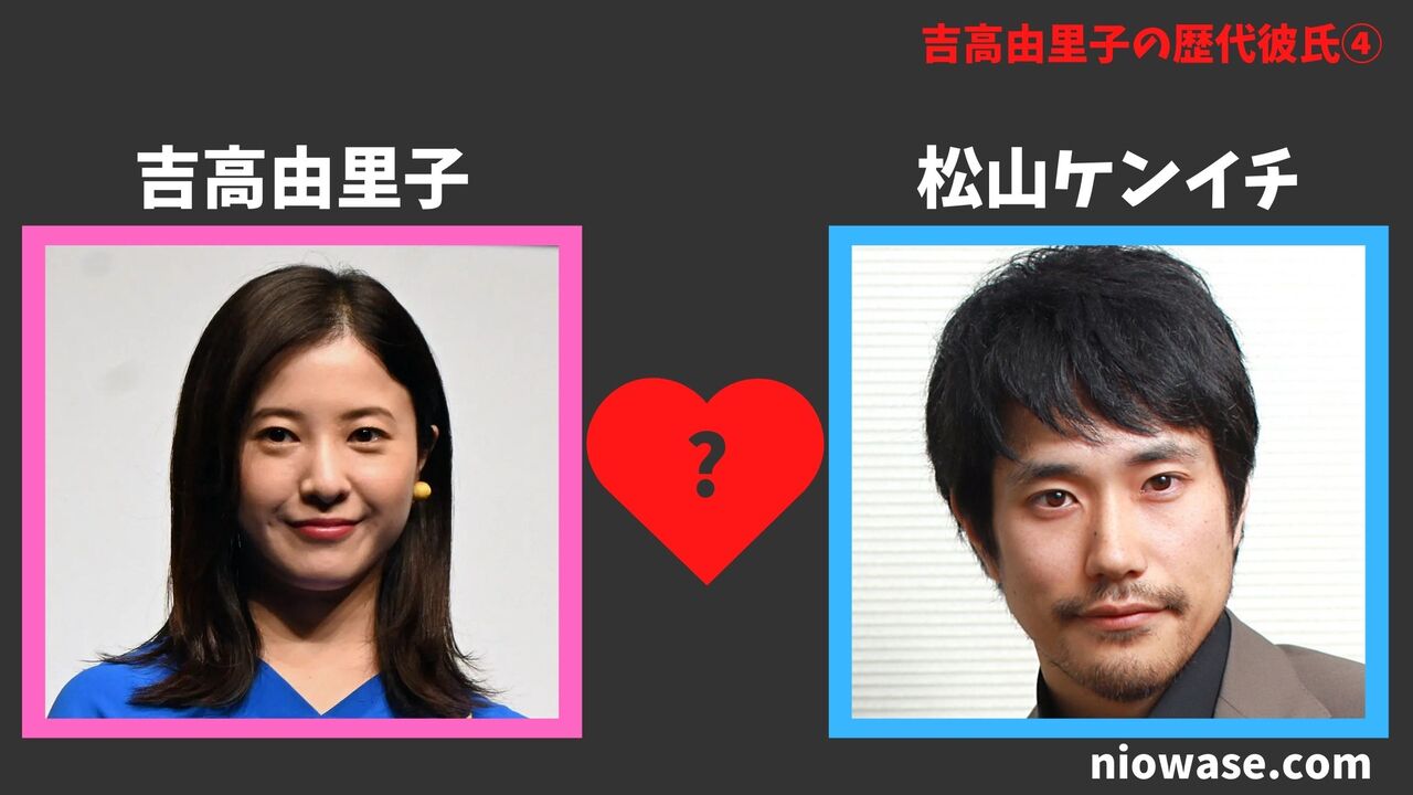 歴代彼氏④：松山ケンイチ