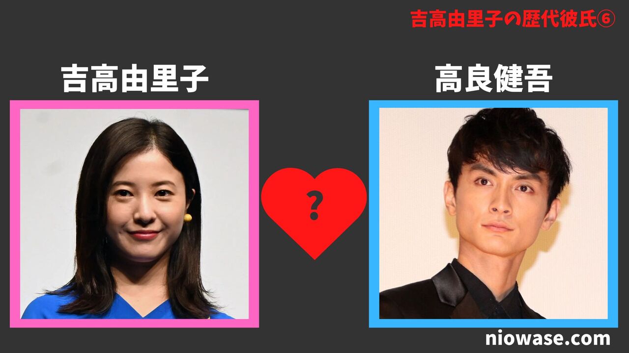 歴代彼氏⑥：高良健吾