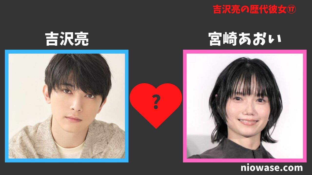 17人目:宮崎あおい(2023年)