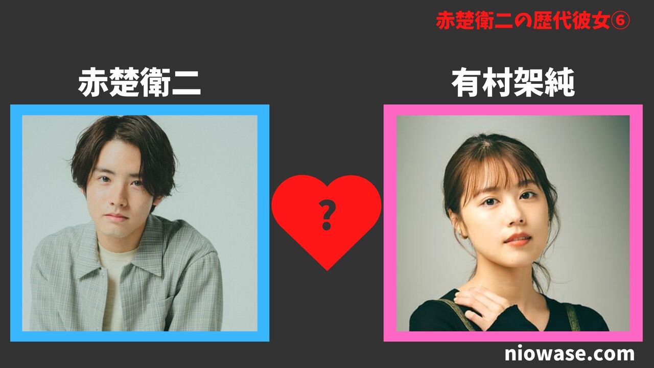 有村架純（2022年）