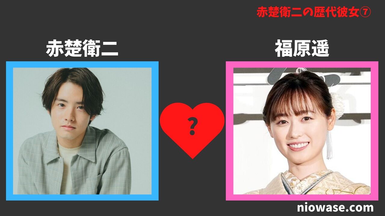 福原遥（2023年）