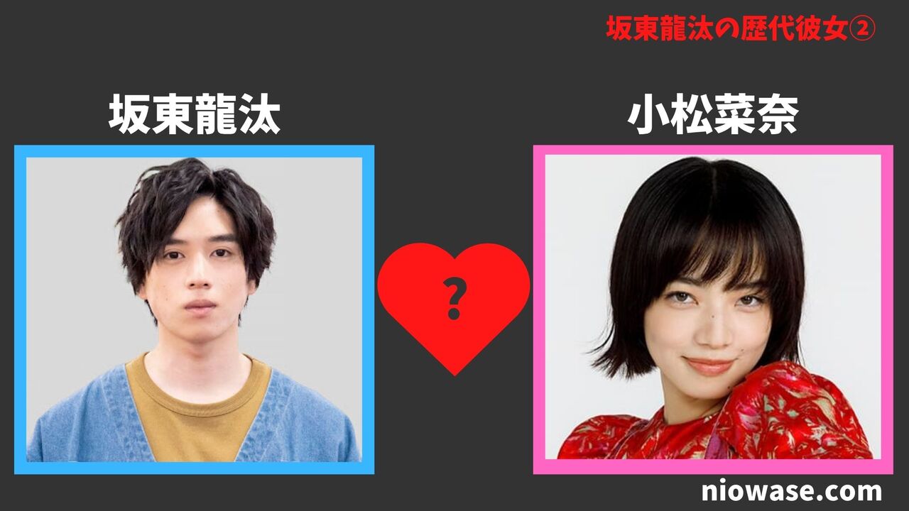 歴代彼女②：小松菜奈（2019年）