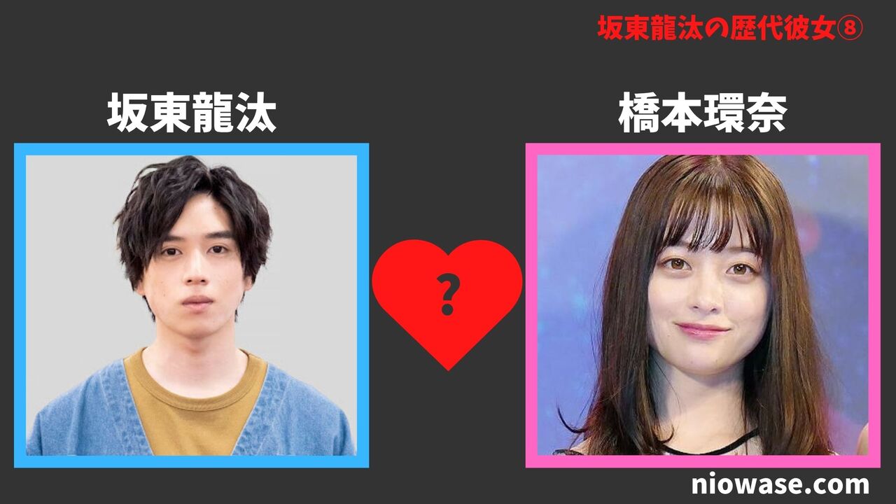 歴代彼女⑧：橋本環奈（2023年）