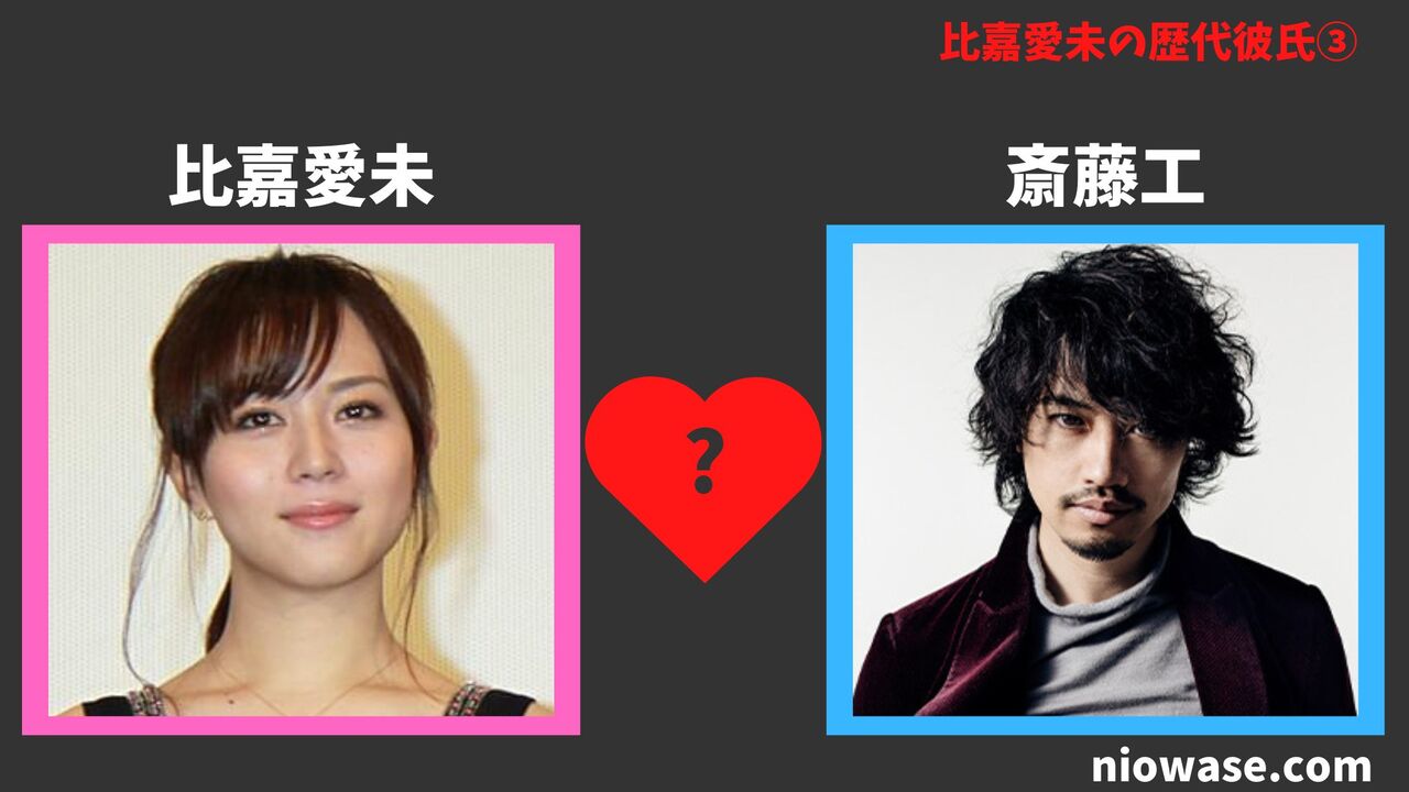 斎藤工（2011年）