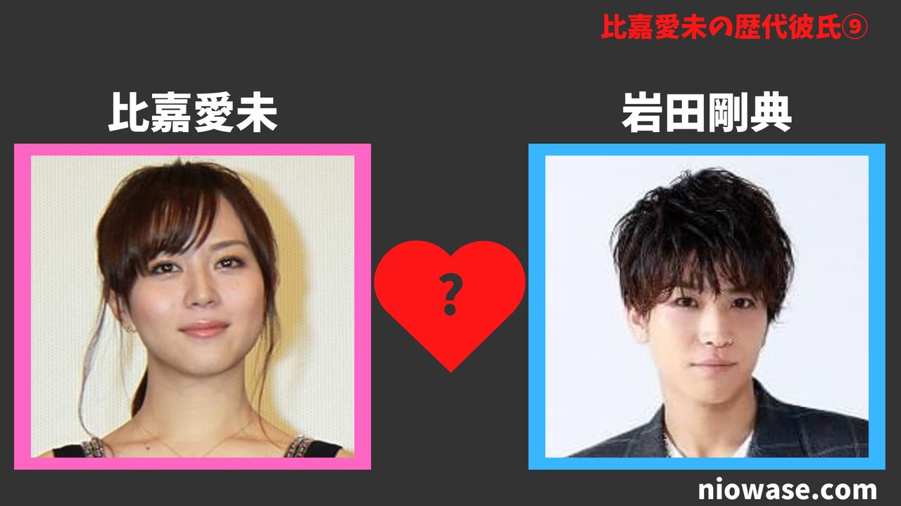 岩田剛典（2025年）