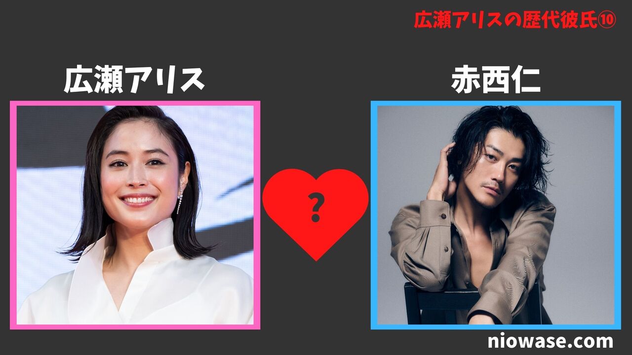 歴代彼氏⑩:赤西仁(2025年)