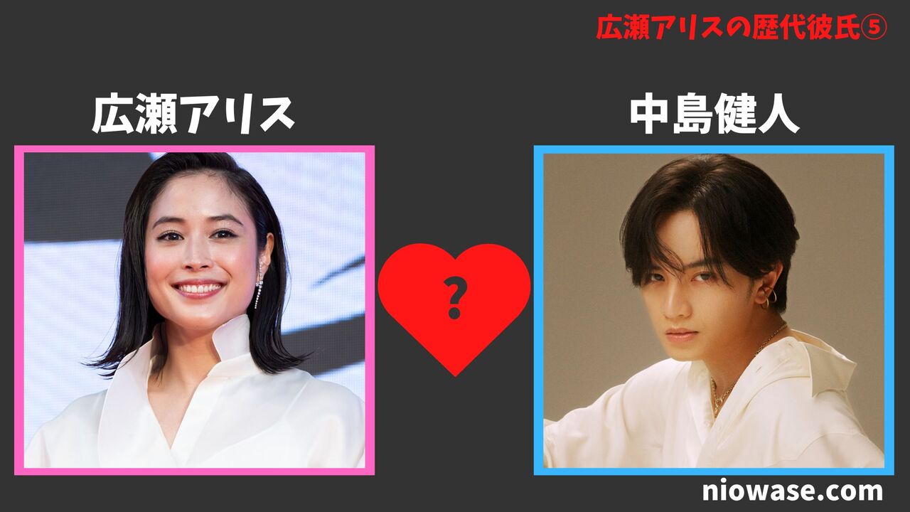 歴代彼氏⑤:中島健人(2014年)