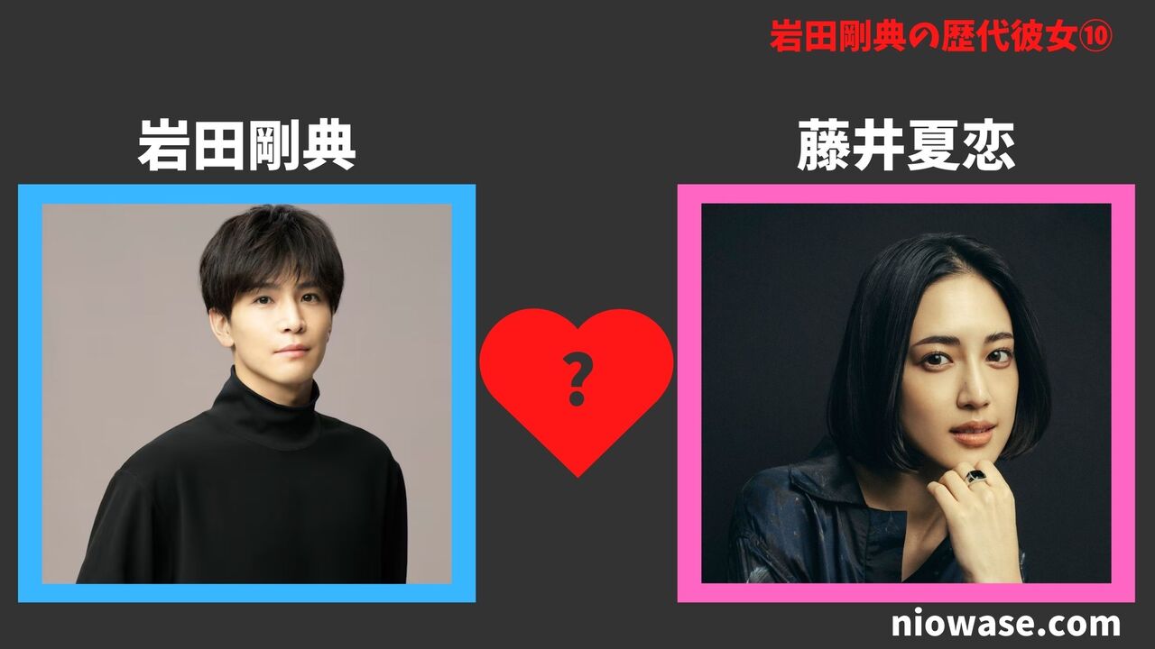 藤井夏恋（不明）