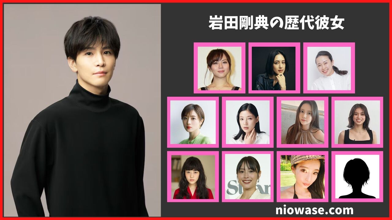 岩田剛典の歴代彼女は11人？現在の熱愛匂わせ報道や結婚観まとめ