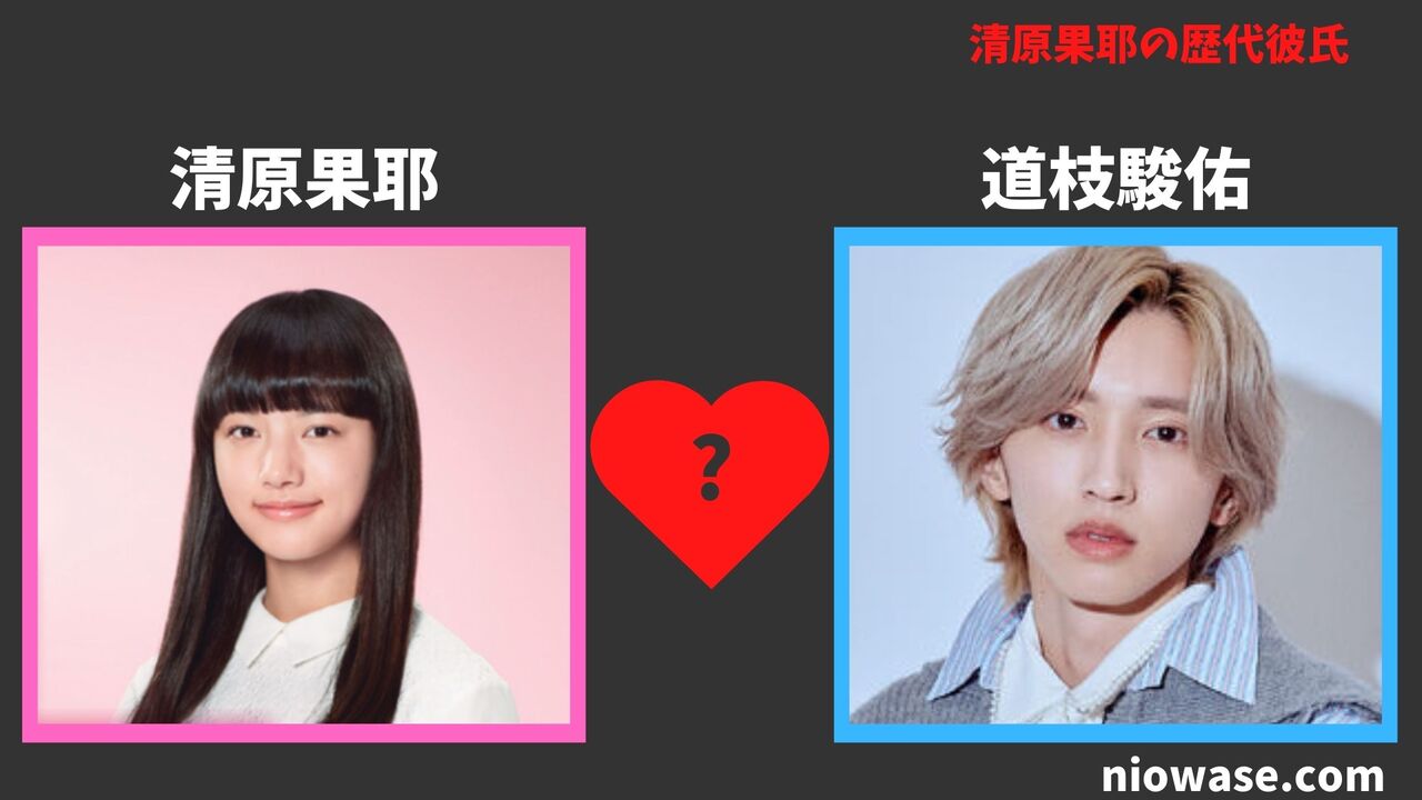 道枝駿佑（2017年・2024年）