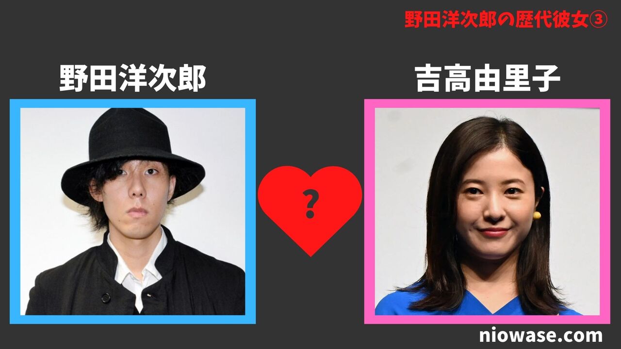 歴代彼女③:吉高由里子