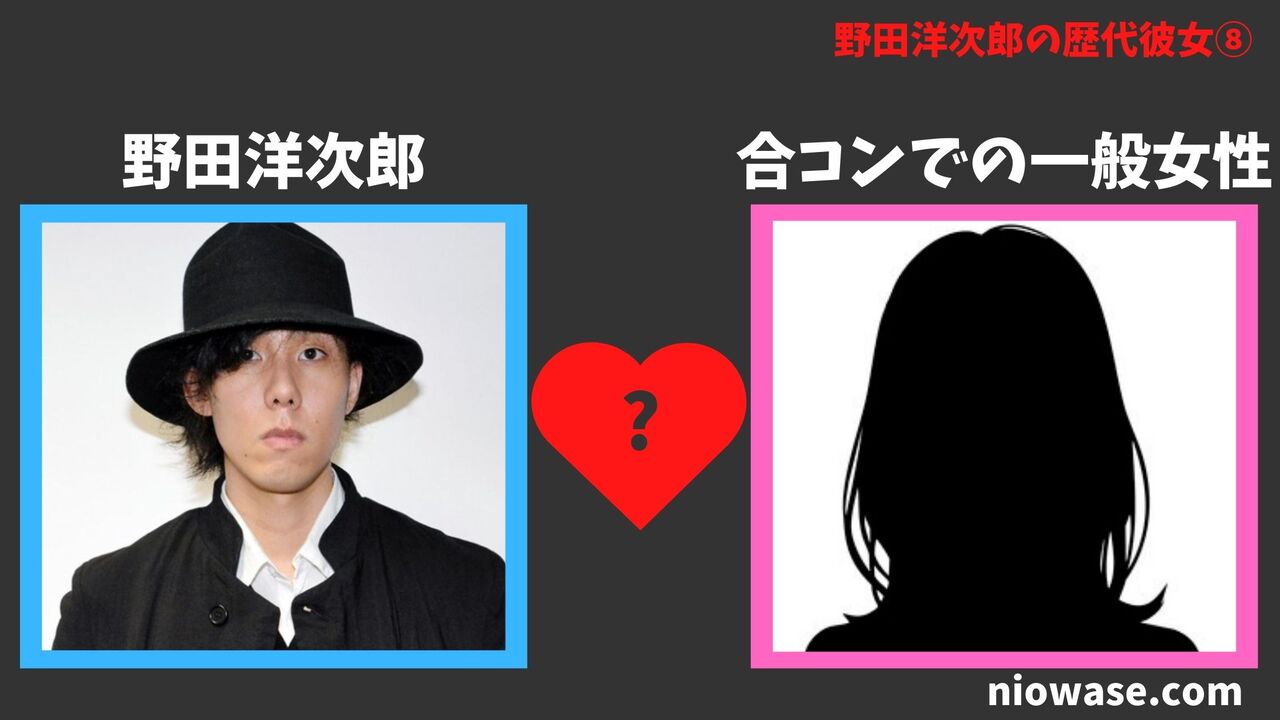 歴代彼女⑧:合コンでの一般女性