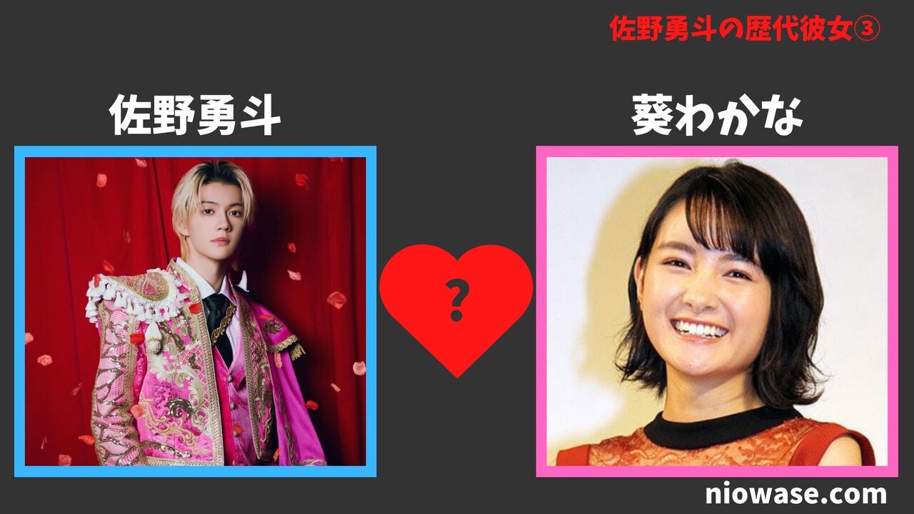 葵わかな（2018年）