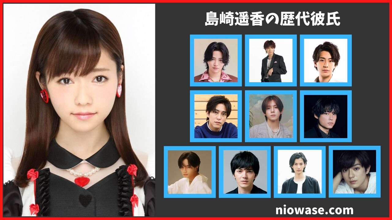 島崎遥香の歴代彼氏は9人？新田真剣佑とぱるるの熱愛は本当？現在の匂わせ報道まとめ