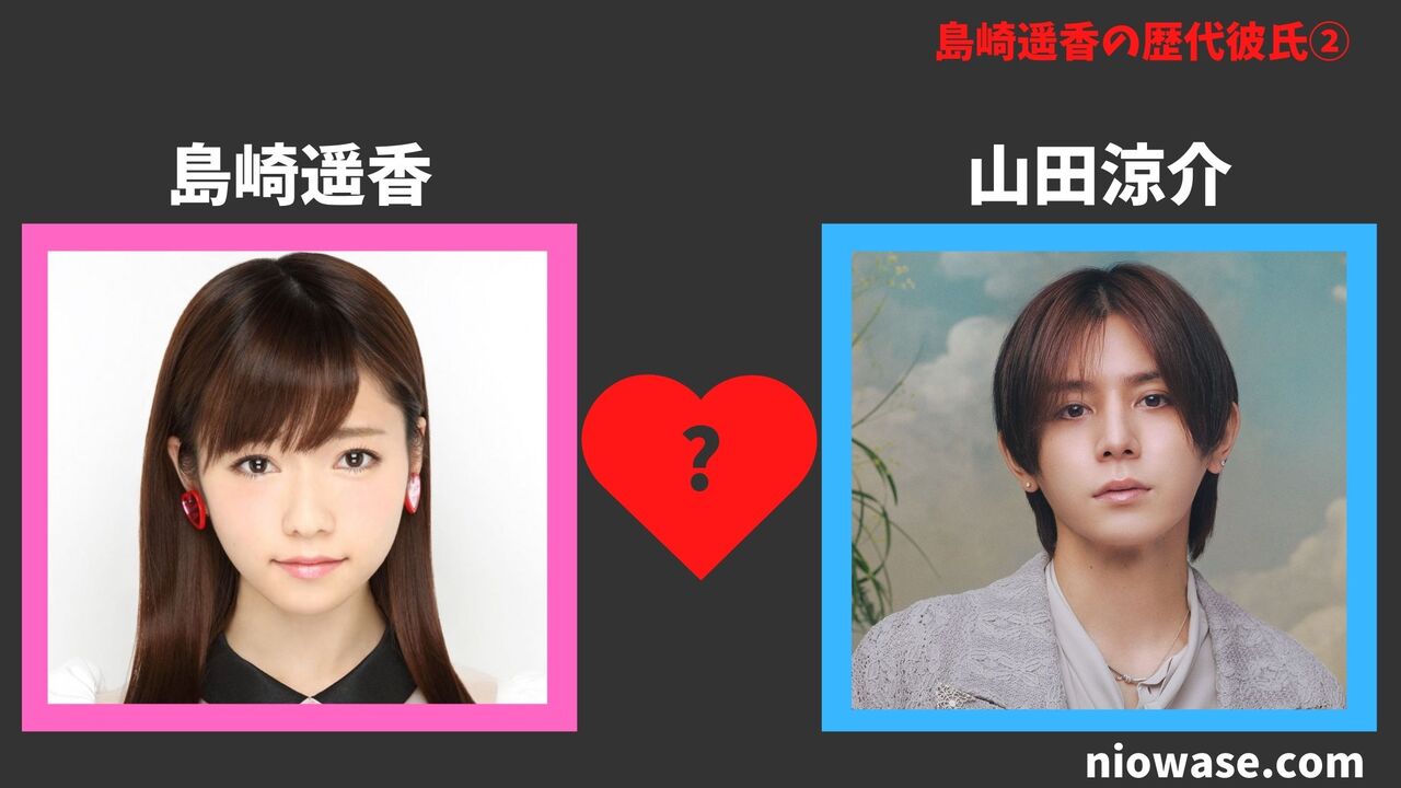 山田涼介（2013年）