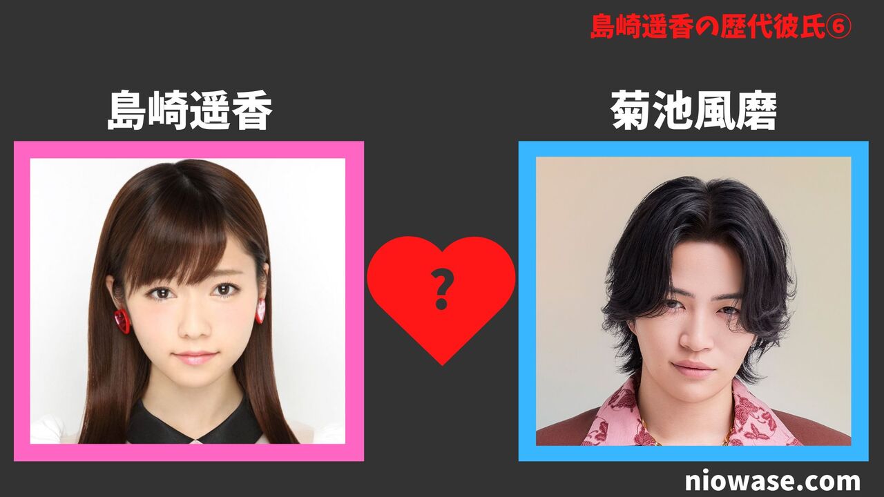 菊池風磨（2016年）