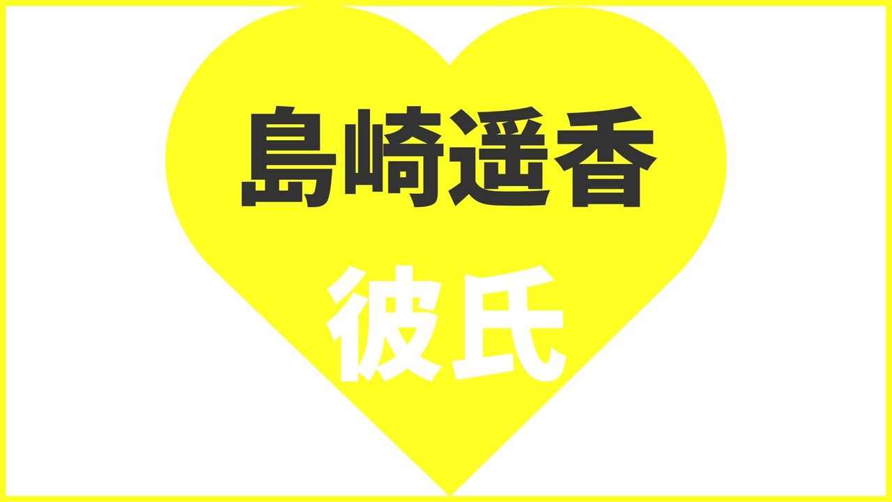 島崎遥香の歴代彼氏は9人？新田真剣佑とぱるるの熱愛は本当？現在の匂わせ報道や結婚観まとめ