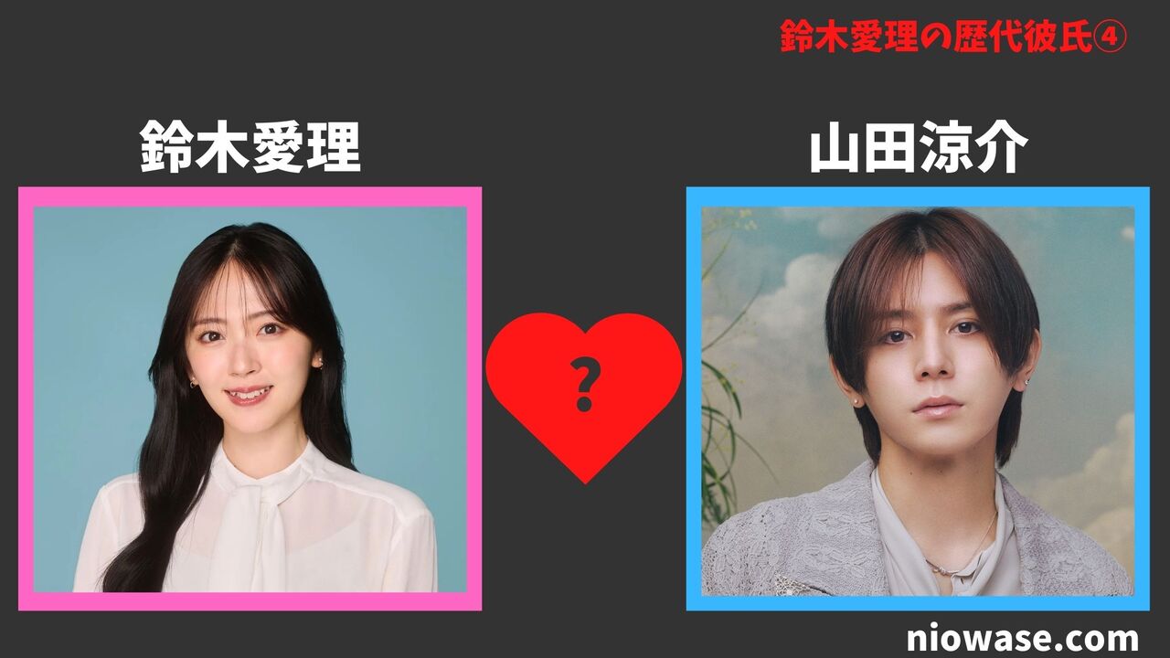 山田涼介(不明)