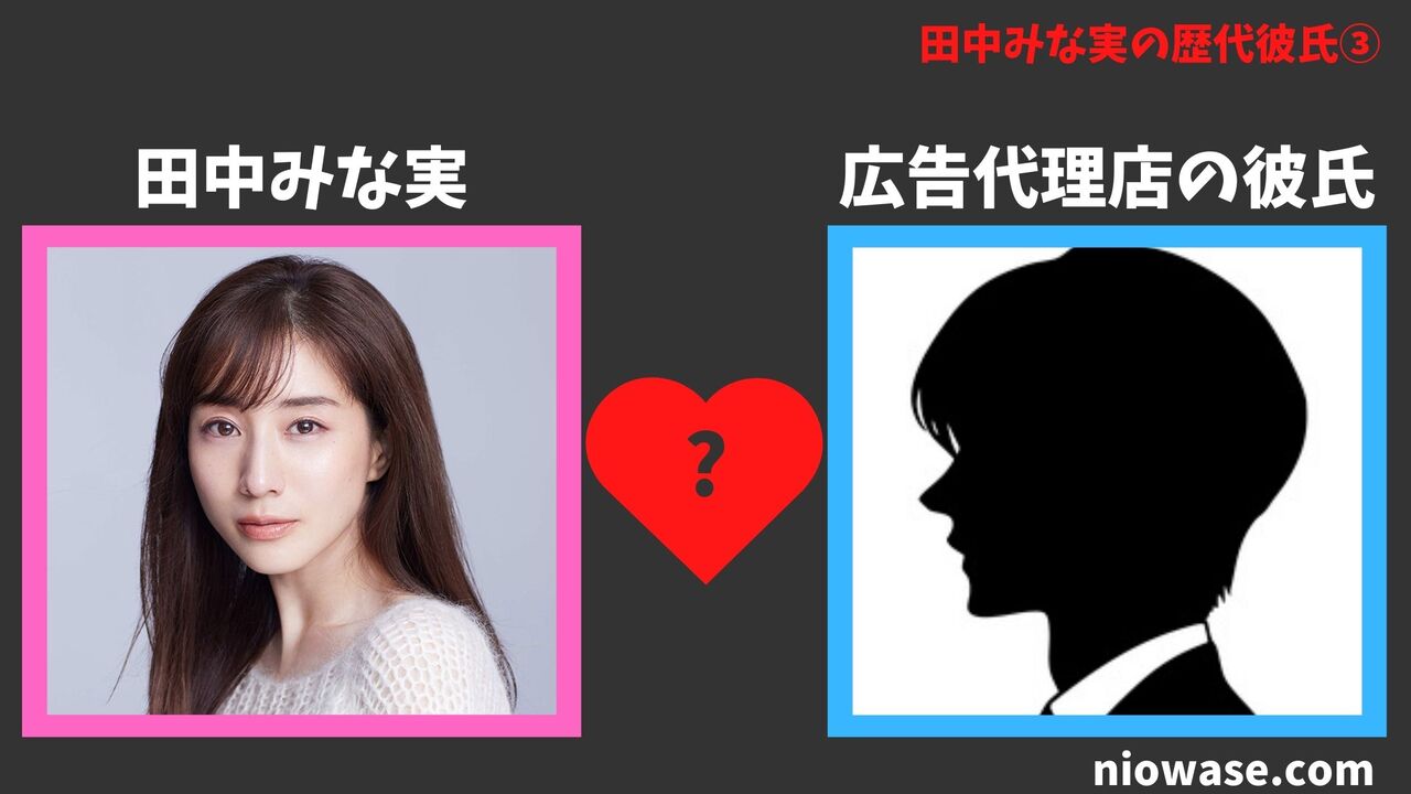 歴代彼氏③:広告代理店の彼氏