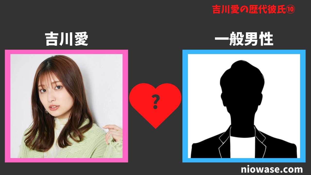 10人目：一般男性（2024年）