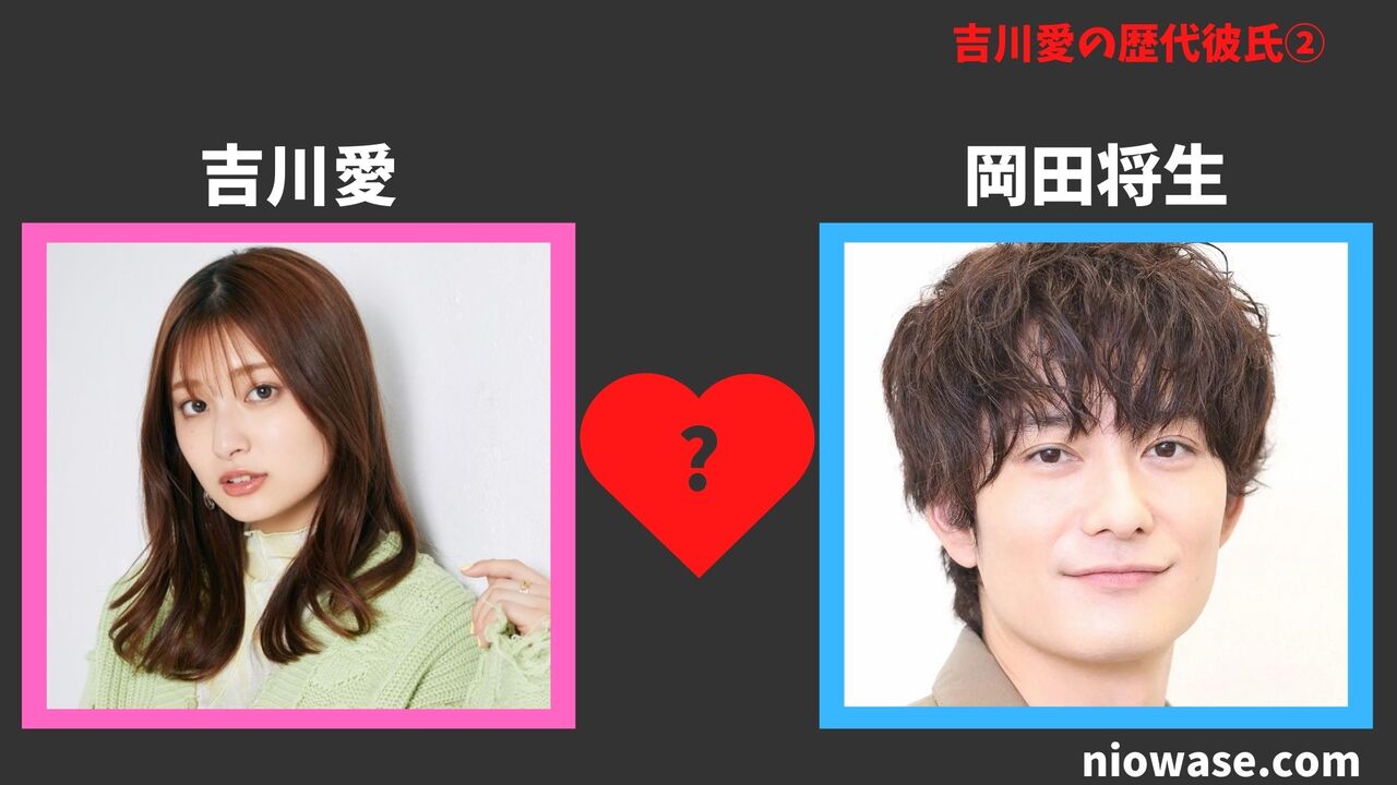 2人目：岡田将生（2012年）