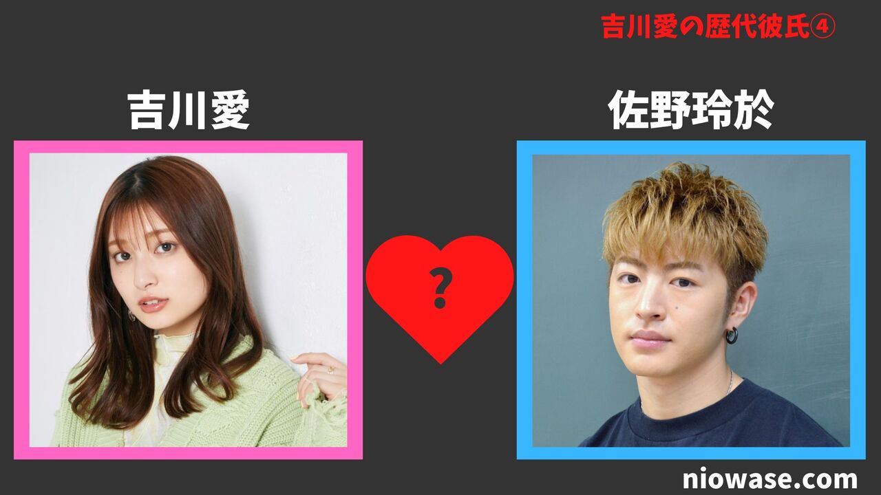 4人目：佐野玲於（2018年）