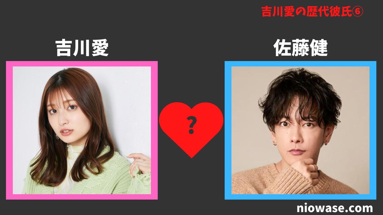 6人目：佐藤健（2020年）