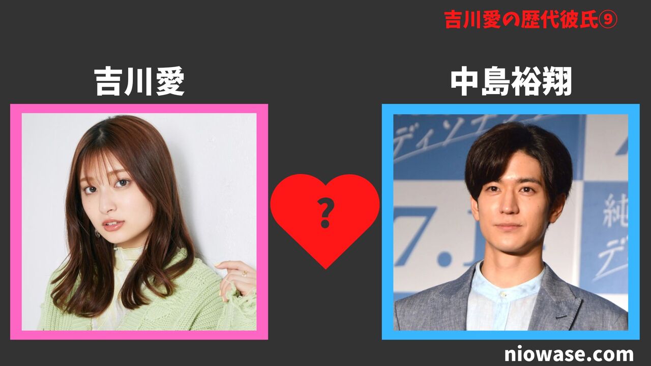 9人目：中島裕翔（2022年）