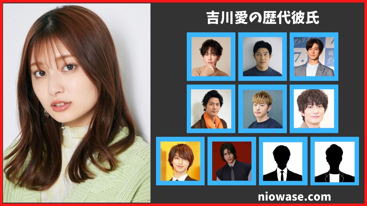 吉川愛の歴代彼氏は10人？結婚相手は一般男性？現在の熱愛匂わせ報道まとめ