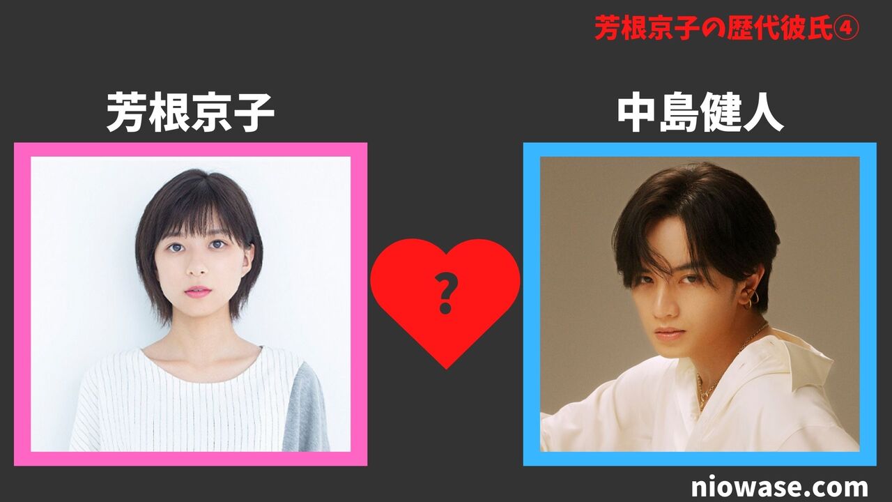 歴代彼氏④：中島健人（2017年）