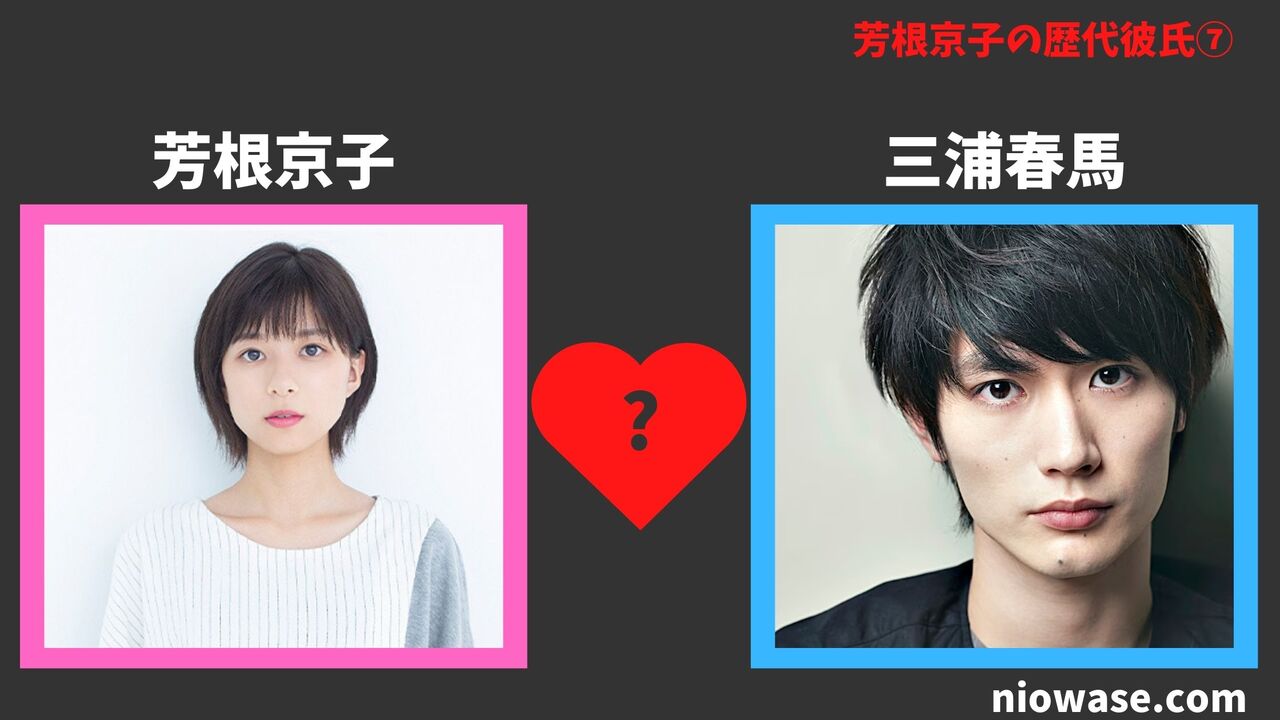 歴代彼氏⑦：三浦春馬（2019年）