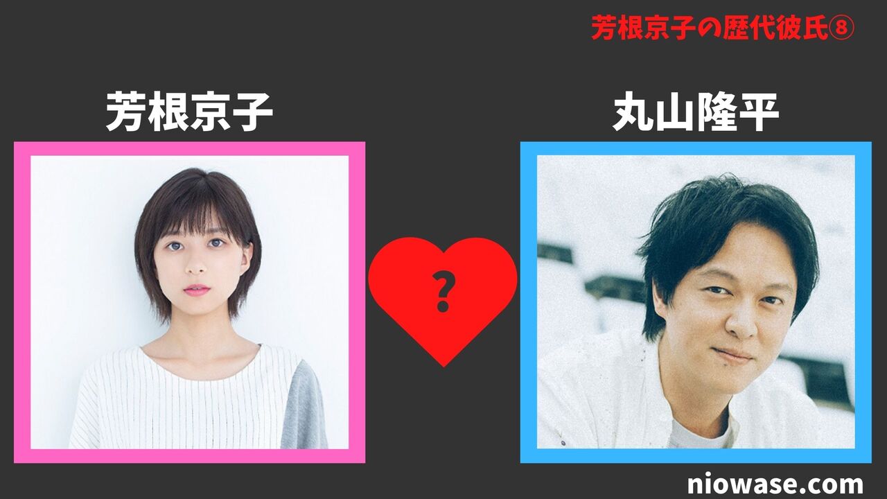 歴代彼氏⑧：丸山隆平（2020年）