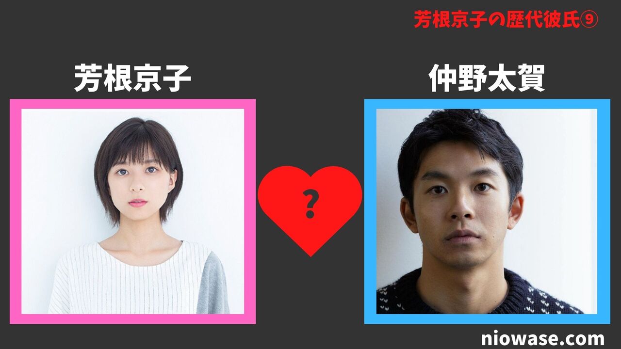 歴代彼氏⑨：仲野太賀（2021年）