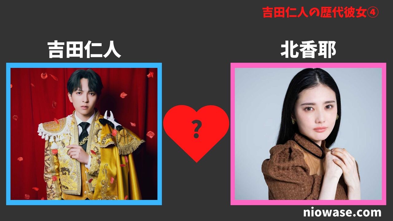 北香耶（2024年）